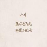 不弃2776头像