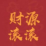 好运到来发大财的个人资料头像