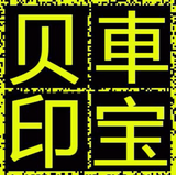 达州量子膜CYS车衣裳钻石店头像