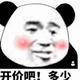 九五二八der头像
