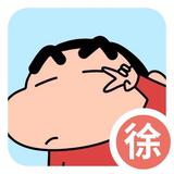 徐小胖299头像