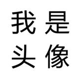 愉悦的柑桔Al头像
