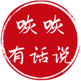 咴咴有话说头像