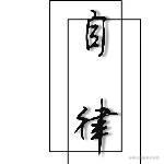 romdayfish的个人资料头像