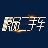 牡丹江盛林二手汽车头像