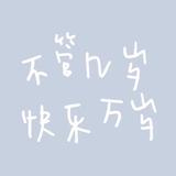 乍一头像