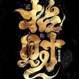 小凯汽车美容中心头像