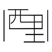 西里网的个人资料头像