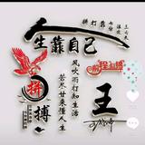 极速巴里46头像
