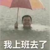 侃侃在跑了头像