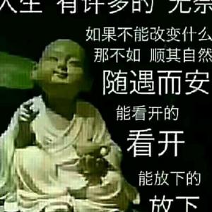 知足常乐mdj头像