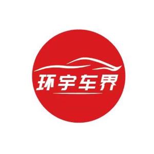 环宇车界头像