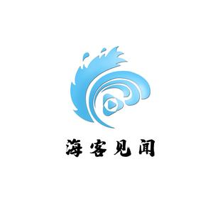 海客见闻头像