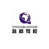 烟台市新桥驾校头像