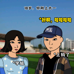 doomer人间头像