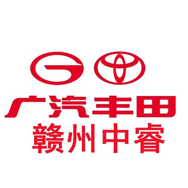 广汽丰田赣州中睿赣南大道店头像
