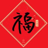 用户216070392596头像