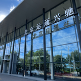 北京运通兴驰头像
