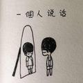 田家小哥90头像
