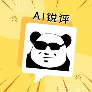 AI锐评头像