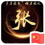 张军88793头像