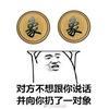 抖音打假王头像