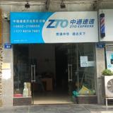A中通快递万达东区分部头像