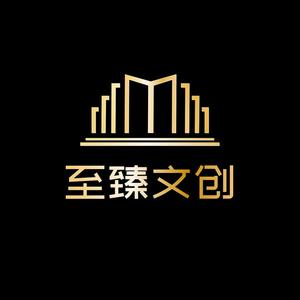 至臻文创课件定制ppt头像