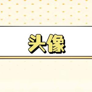 静静瓜田里头像