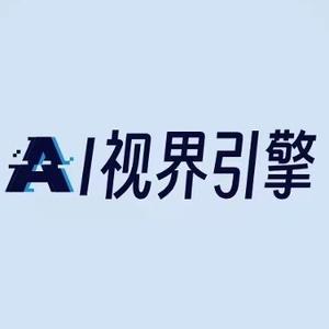 AI 视界引擎