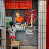 人生真真如梦头像