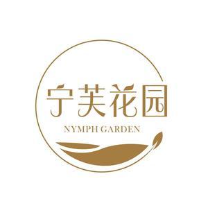 宁芙花园头像
