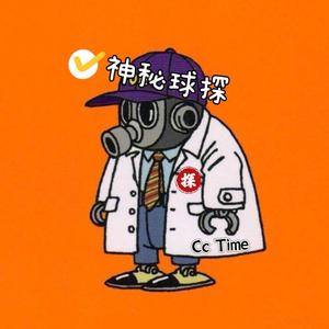 神秘球探CcTime头像