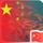 开心的2009头像