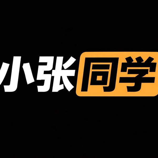 小张同学ZBX头像