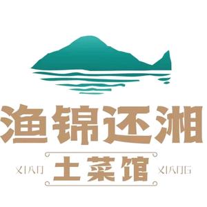 渔锦还湘土菜馆头像