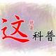 这就是宇宙
                        头像