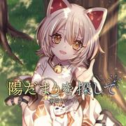 竹取丶飛翔的个人资料头像
