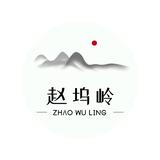 赵坞岭生态龙井茶头像