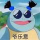 掌老湿 · 蒙迪欧车主·车龄3年头像