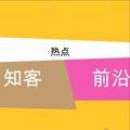 知客前沿头像