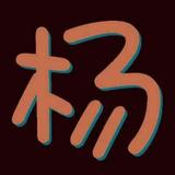 真实与残酷头像