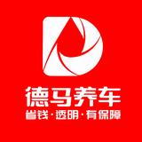 德马养车宁阳店头像