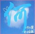 可爱磊哥头像