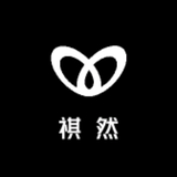 祺然饰界头像