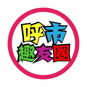 贤哥～头像