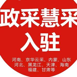 全国政府采购入驻服务头像