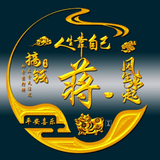 工程塑料蒋头像