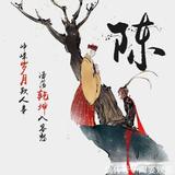 好运与我同行442头像