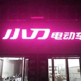 闯头像